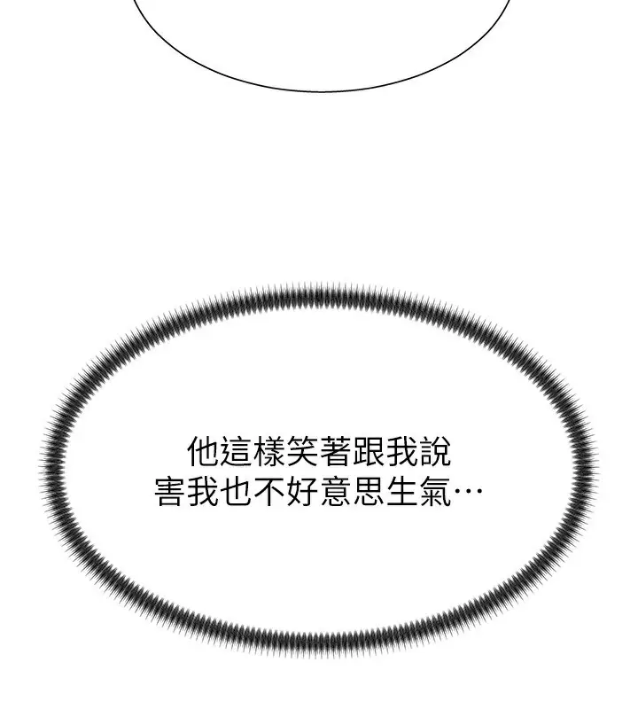 漫画《肉体审判》第27话第82张图