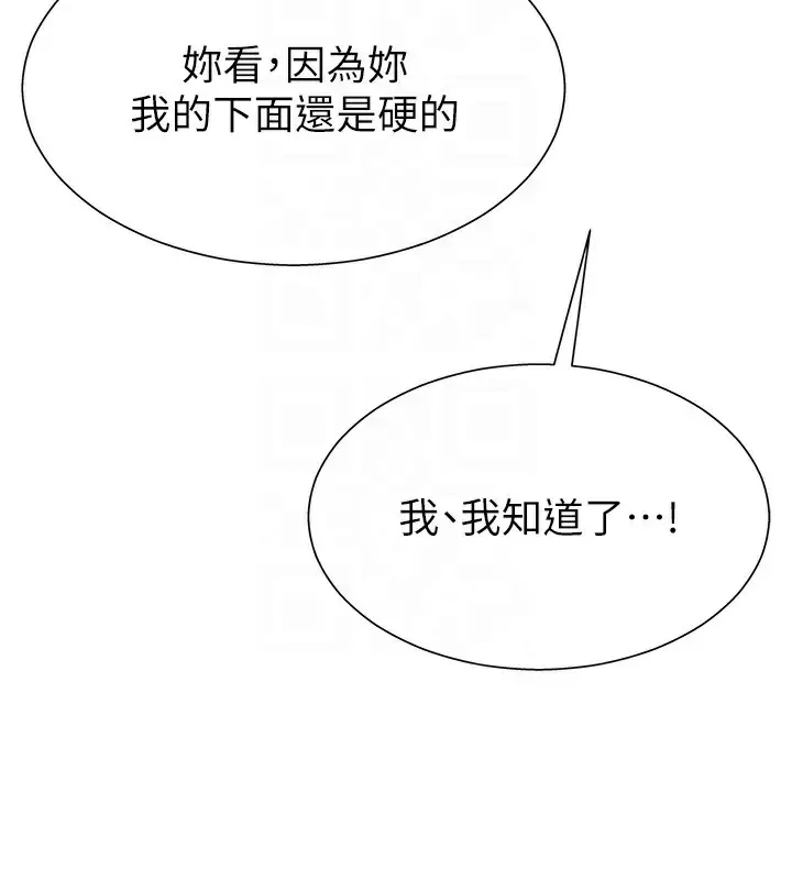 漫画《肉体审判》第27话第92张图