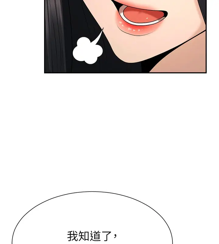 漫画《肉体审判》第27话第94张图