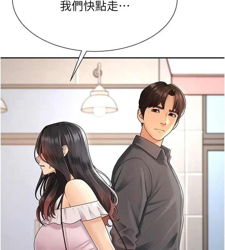 漫画《肉体审判》第27话第95张图