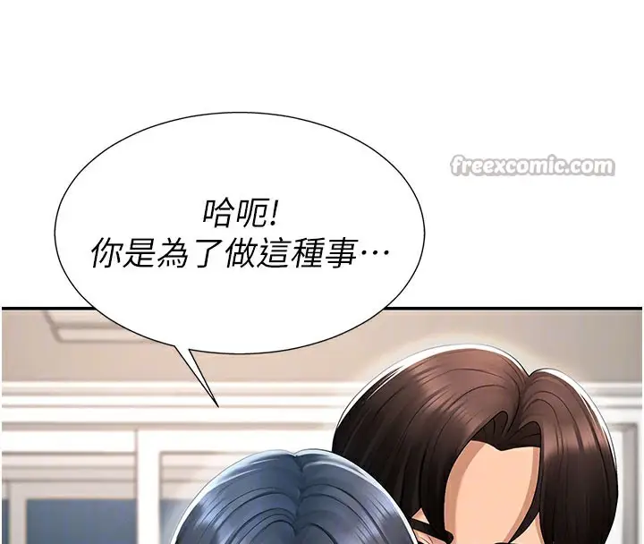 漫画《肉体审判》第28话第120张图