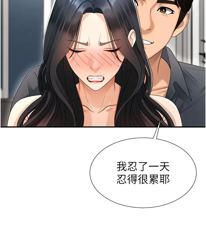漫画《肉体审判》第28话第121张图