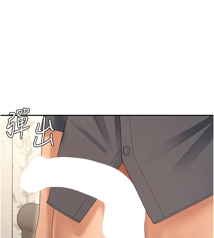 漫画《肉体审判》第28话第122张图