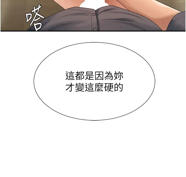 漫画《肉体审判》第28话第125张图