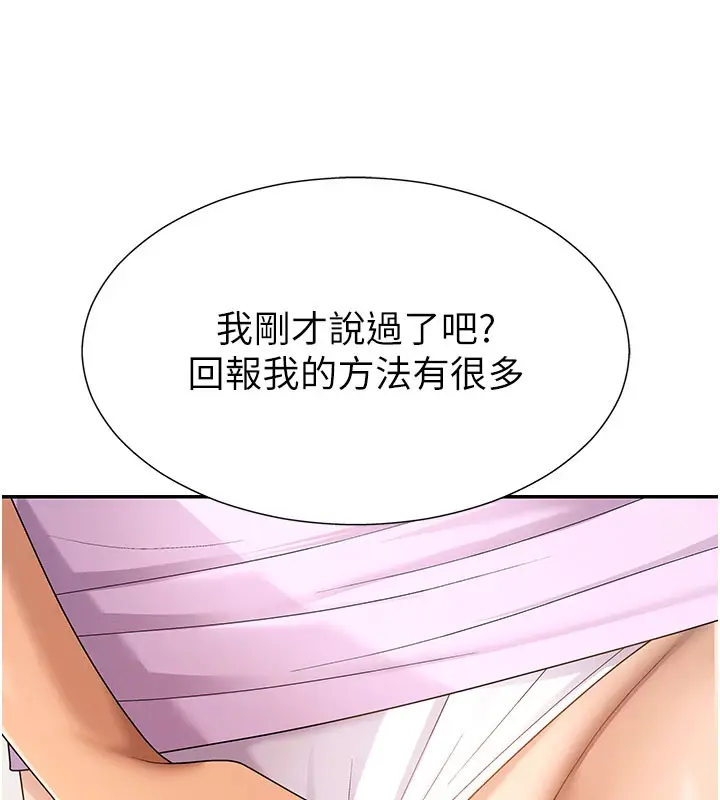 漫画《肉体审判》第28话第126张图