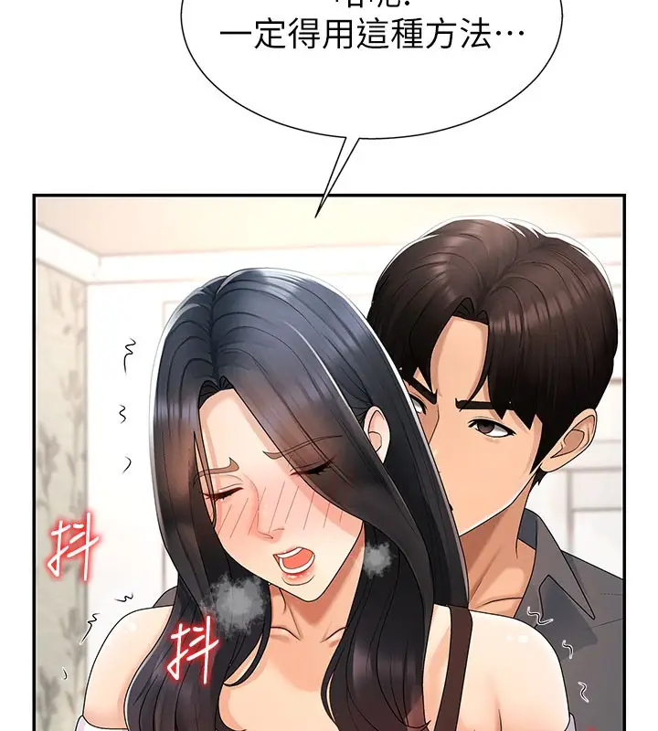 漫画《肉体审判》第28话第128张图