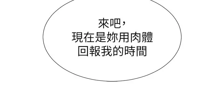 漫画《肉体审判》第28话第135张图