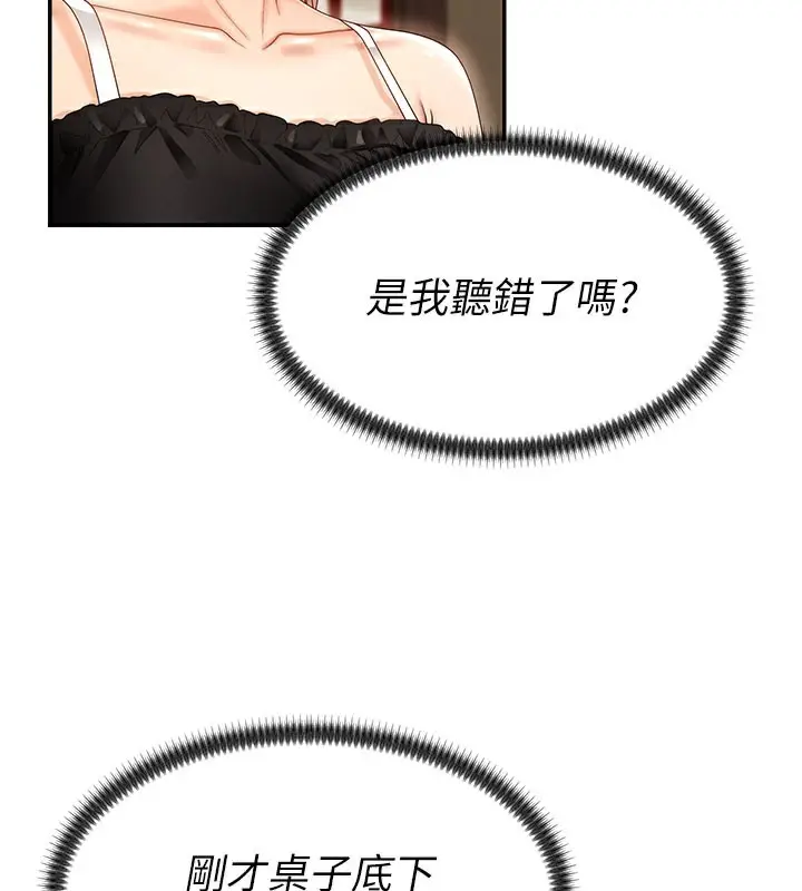 漫画《肉体审判》第28话第17张图