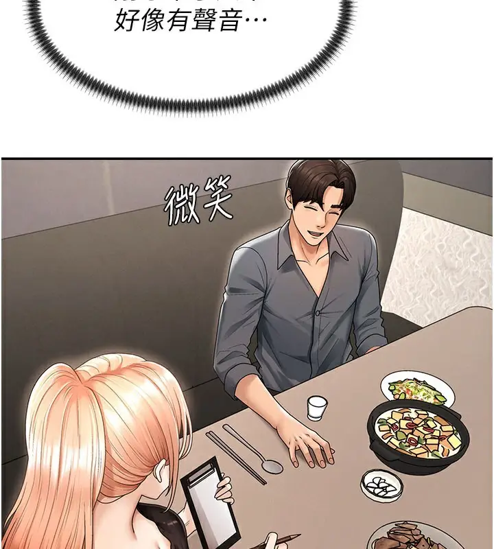 漫画《肉体审判》第28话第18张图