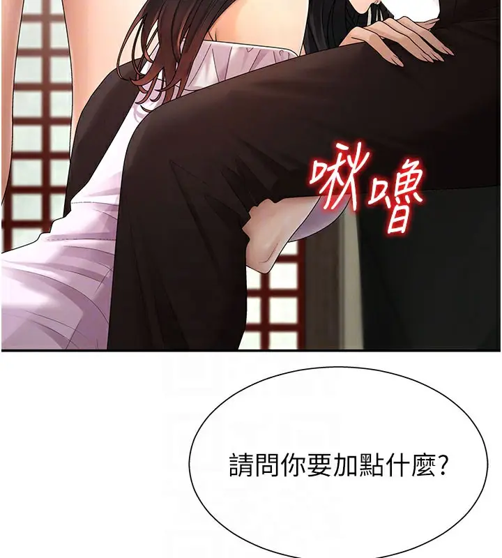 漫画《肉体审判》第28话第21张图