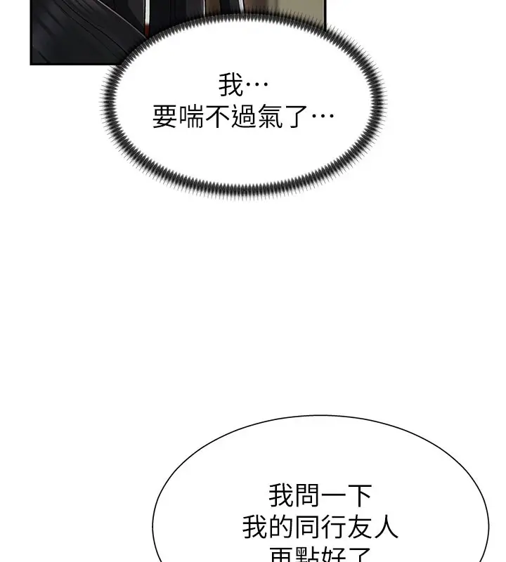 漫画《肉体审判》第28话第24张图