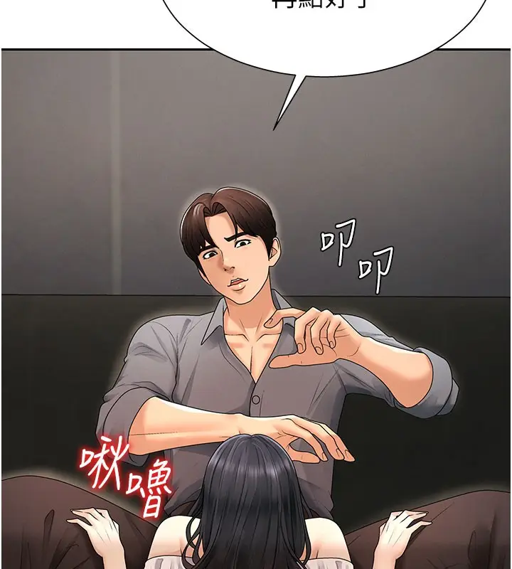 漫画《肉体审判》第28话第25张图