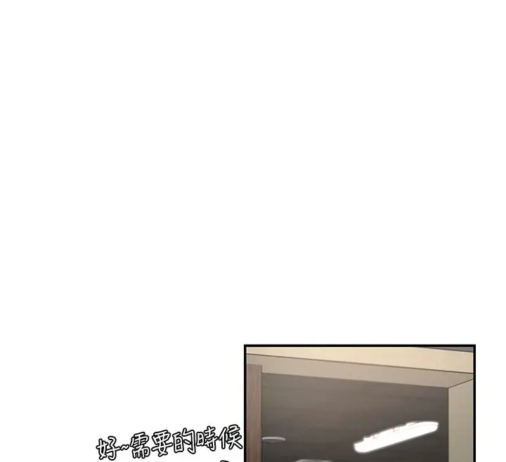 漫画《肉体审判》第28话第27张图