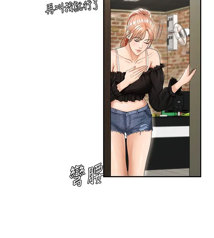 漫画《肉体审判》第28话第28张图