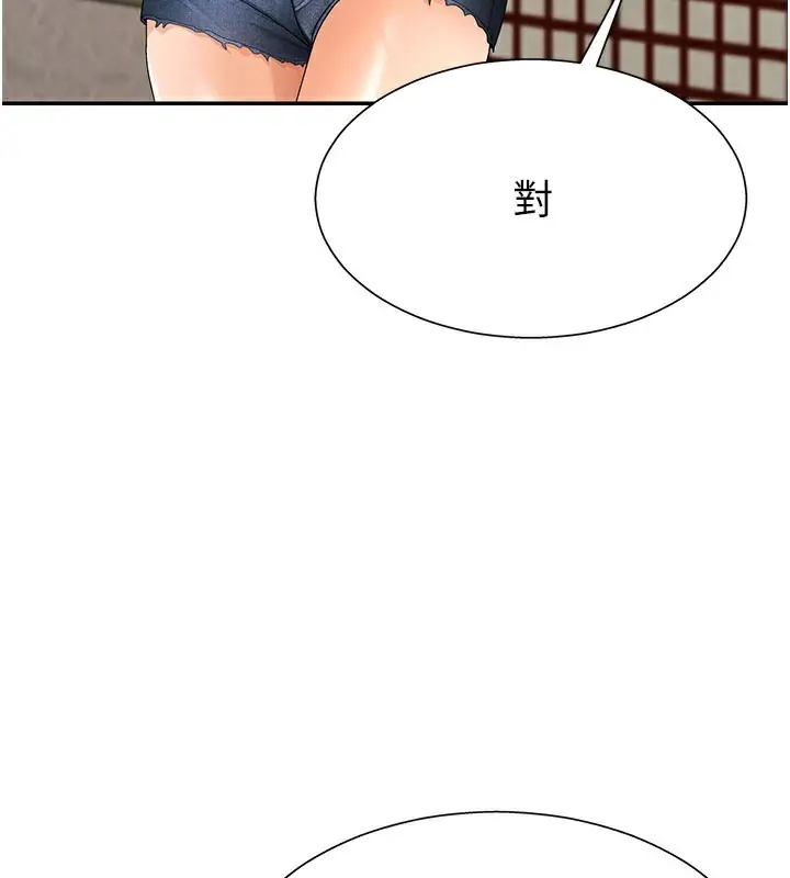 漫画《肉体审判》第28话第3张图