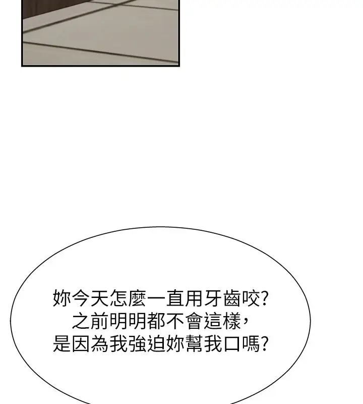 漫画《肉体审判》第28话第31张图