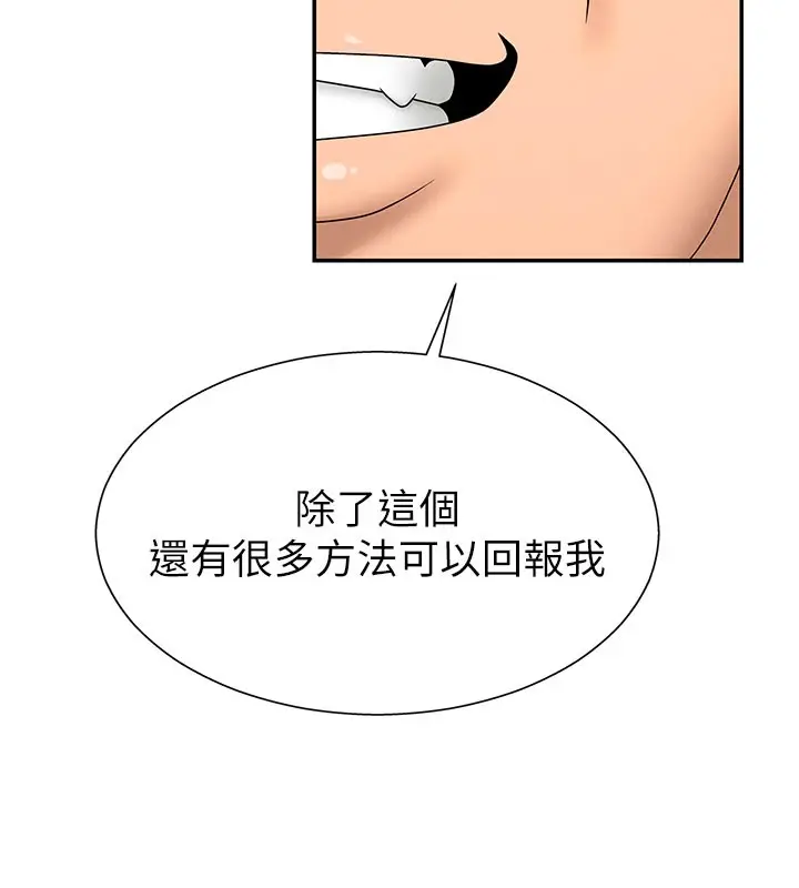 漫画《肉体审判》第28话第39张图