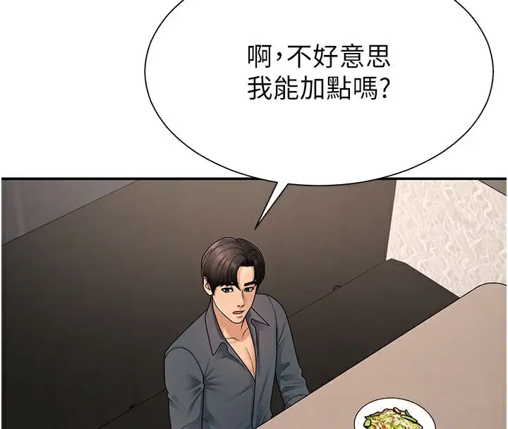 漫画《肉体审判》第28话第4张图