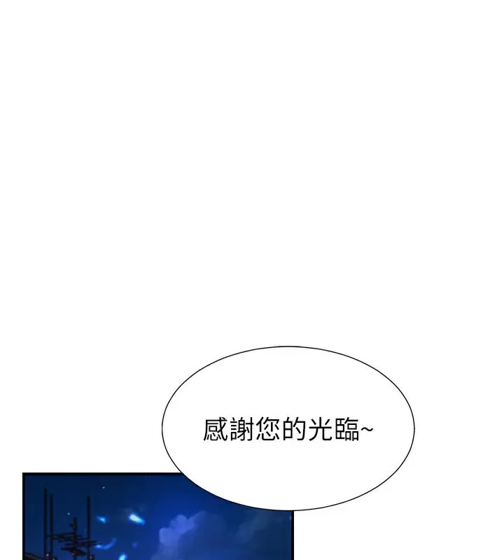 漫画《肉体审判》第28话第43张图