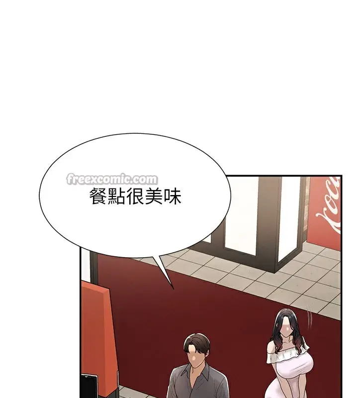漫画《肉体审判》第28话第45张图