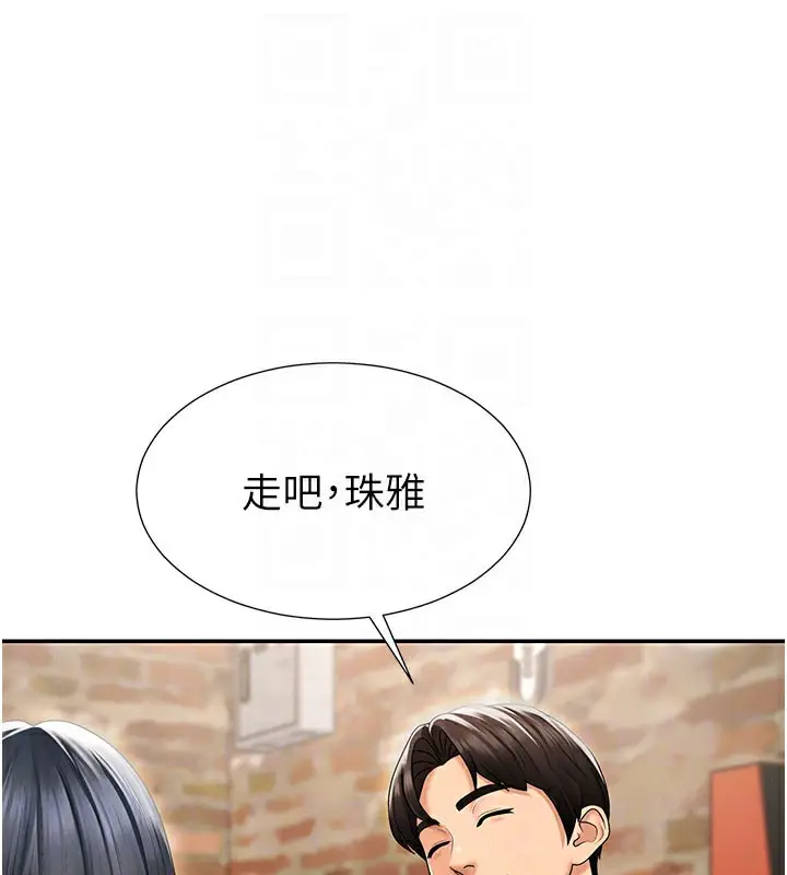 漫画《肉体审判》第28话第47张图