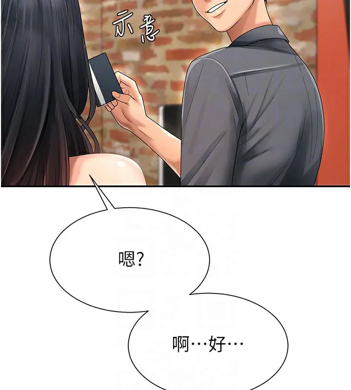 漫画《肉体审判》第28话第48张图