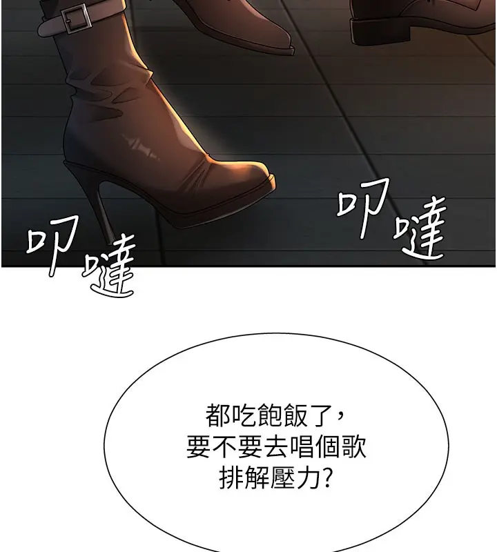 漫画《肉体审判》第28话第52张图