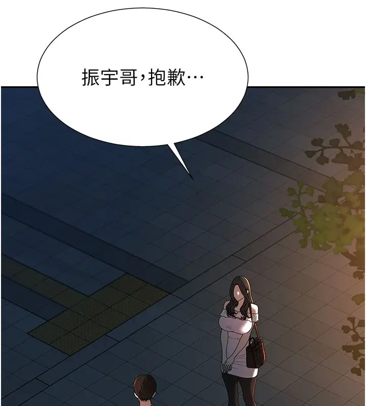 漫画《肉体审判》第28话第55张图