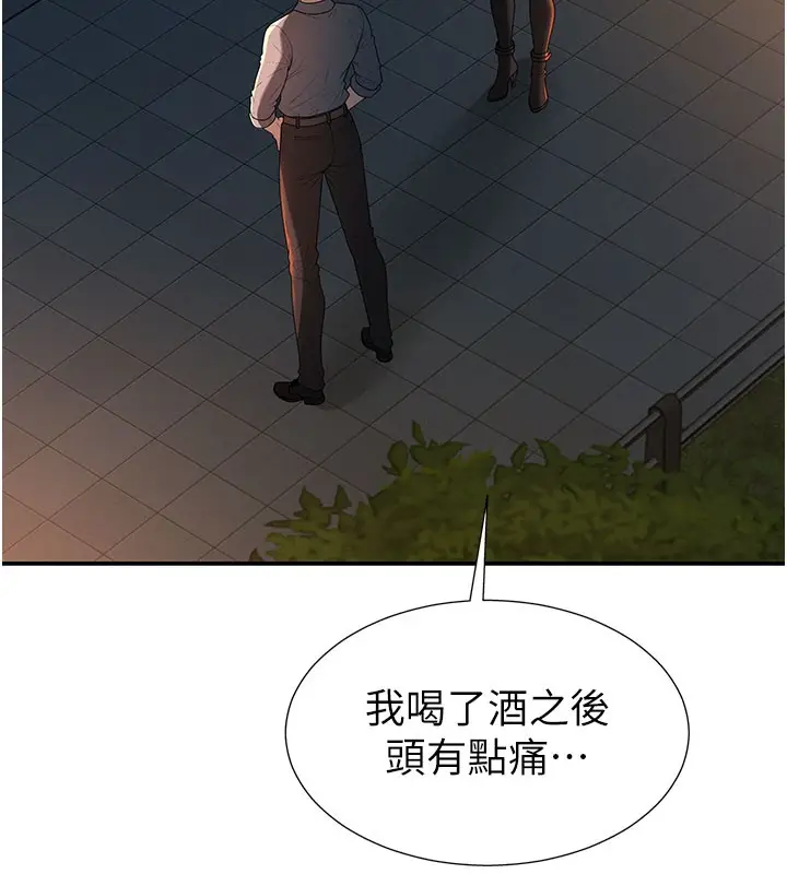 漫画《肉体审判》第28话第56张图