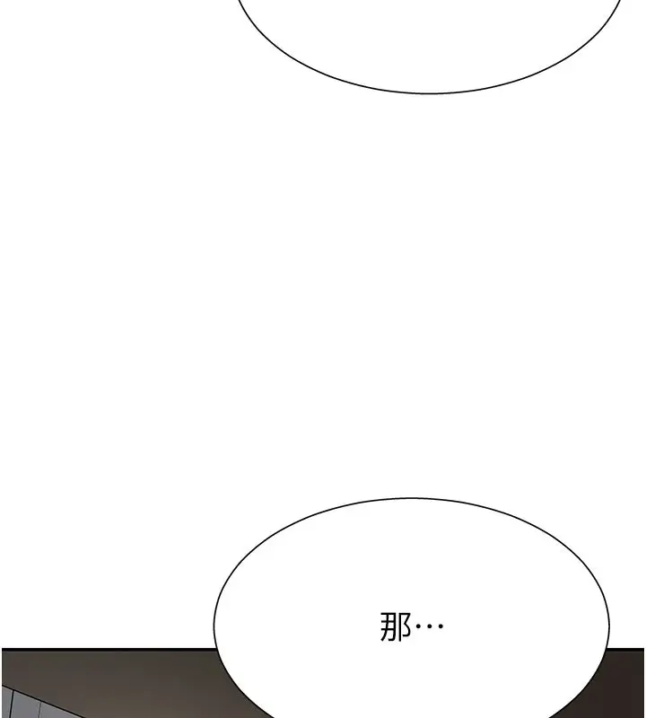 漫画《肉体审判》第28话第6张图