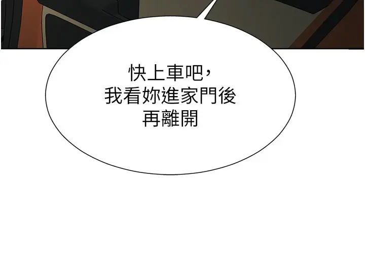漫画《肉体审判》第28话第71张图