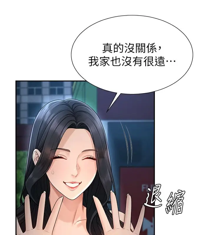 漫画《肉体审判》第28话第72张图