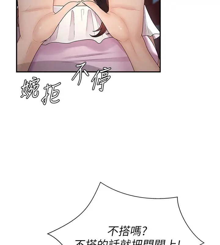 漫画《肉体审判》第28话第73张图