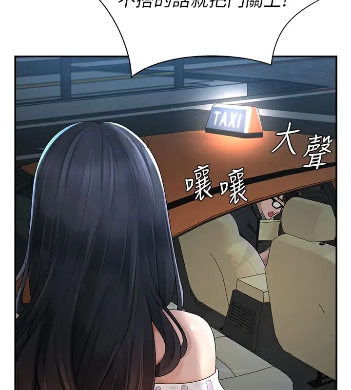 漫画《肉体审判》第28话第74张图