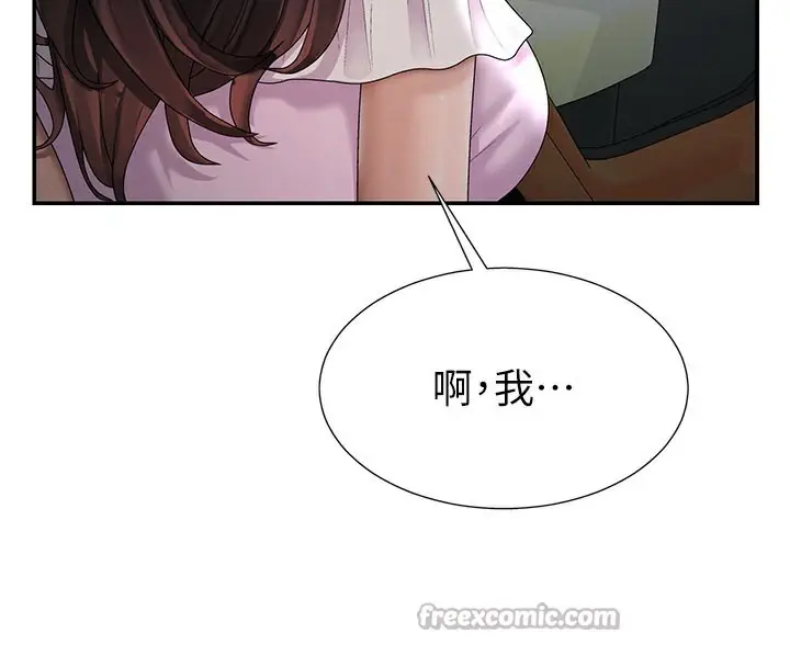 漫画《肉体审判》第28话第75张图