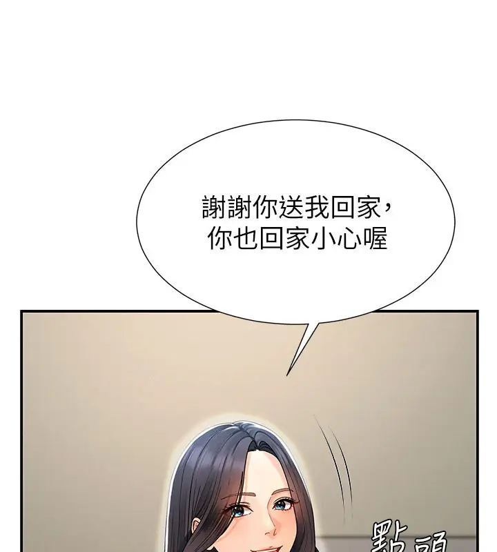 漫画《肉体审判》第28话第86张图