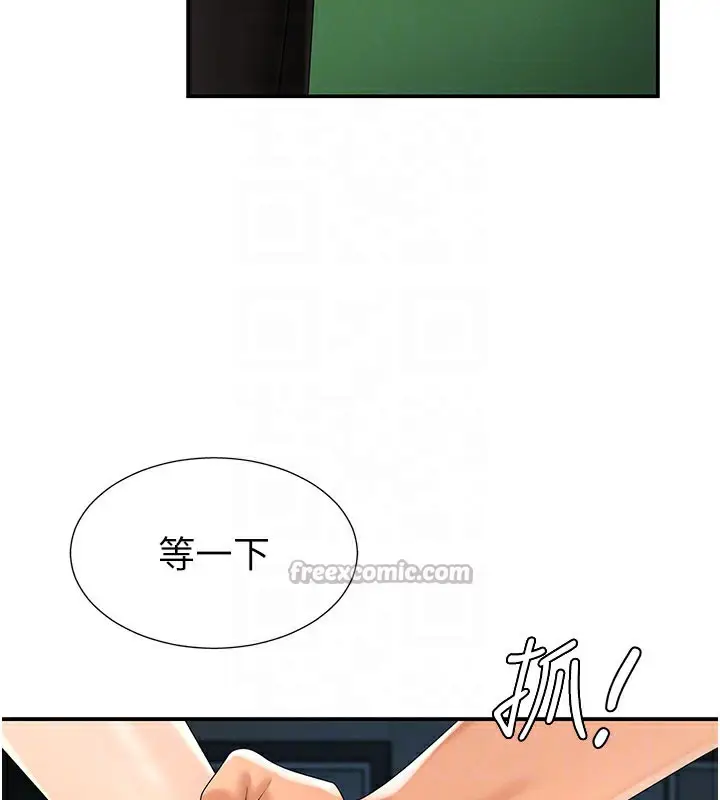 漫画《肉体审判》第28话第90张图