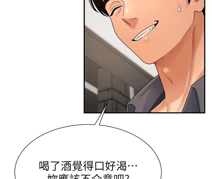 漫画《肉体审判》第28话第93张图
