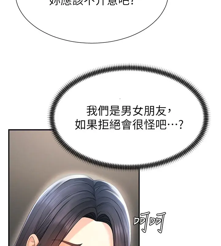 漫画《肉体审判》第28话第94张图