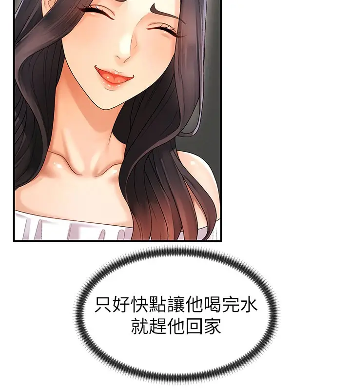 漫画《肉体审判》第28话第95张图