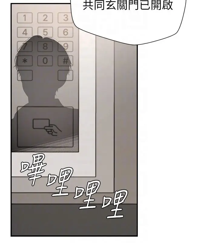 漫画《肉体审判》第28话第98张图