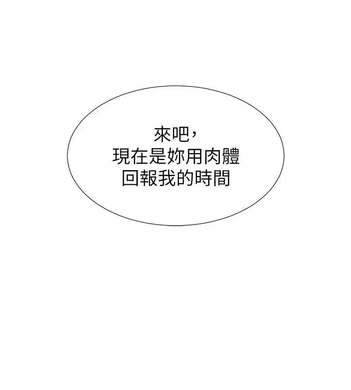 漫画《肉体审判》第29话第10张图