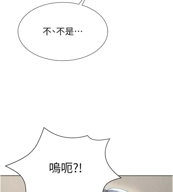 漫画《肉体审判》第29话第101张图