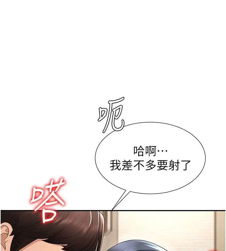 漫画《肉体审判》第29话第108张图