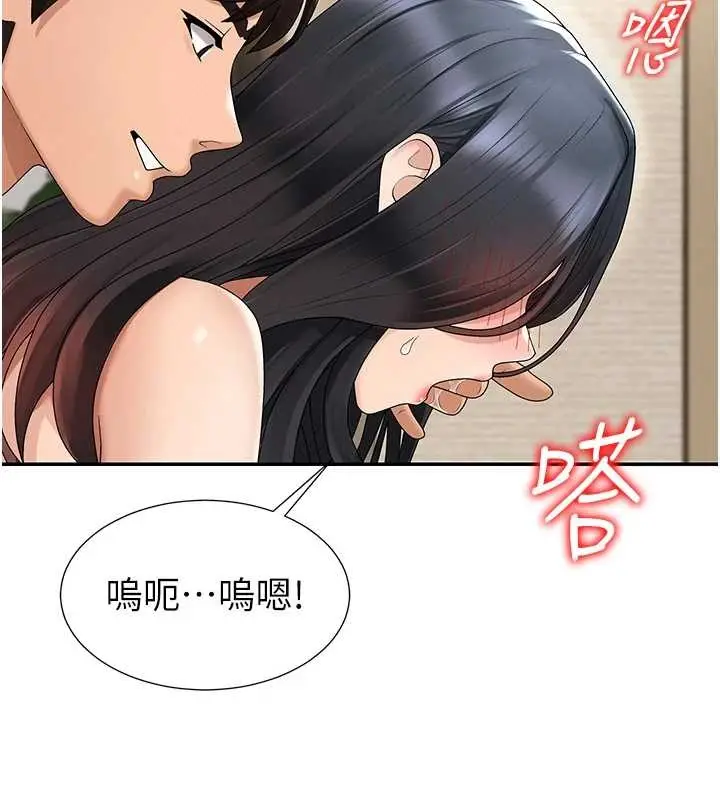 漫画《肉体审判》第29话第109张图