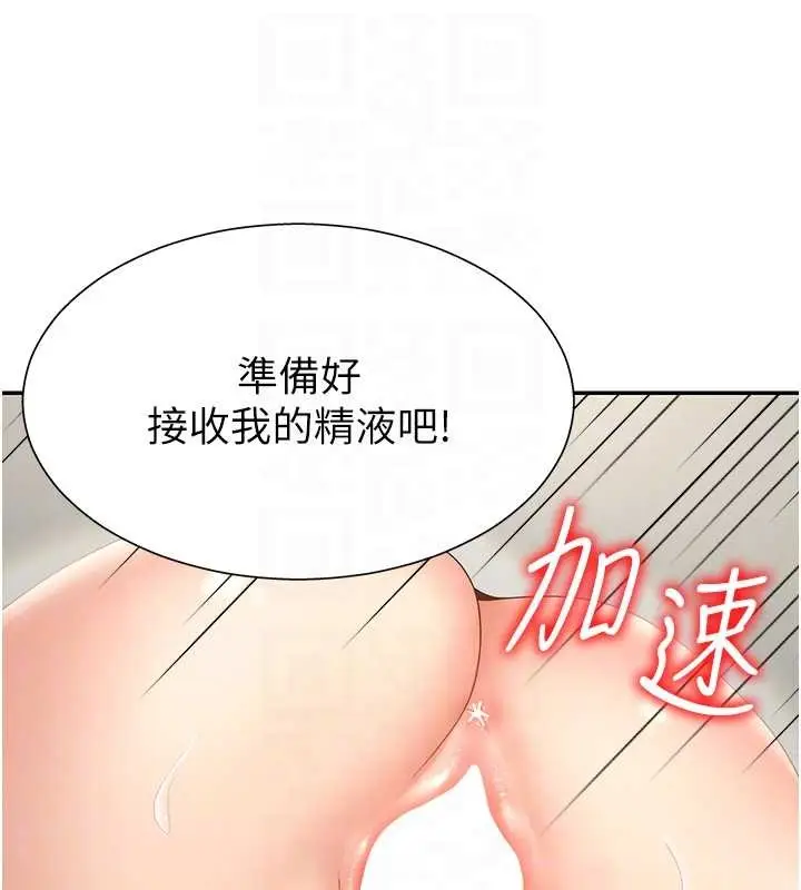漫画《肉体审判》第29话第112张图