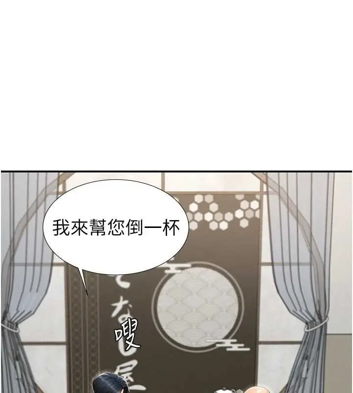 漫画《肉体审判》第29话第12张图