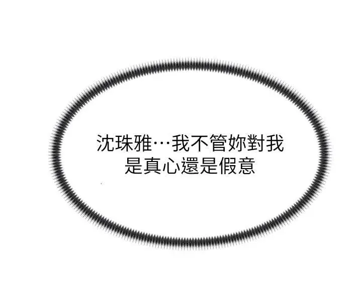 漫画《肉体审判》第29话第120张图