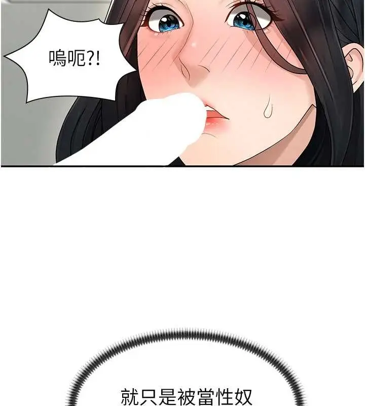 漫画《肉体审判》第29话第129张图