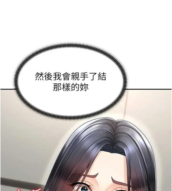 漫画《肉体审判》第29话第131张图